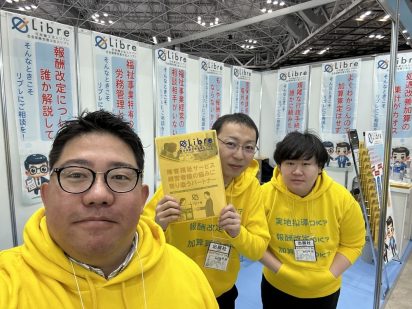 障害福祉サービスの支援に専門特化！