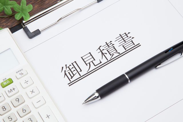 安心見積りのお約束