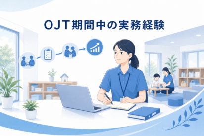 OJT期間中に児発管・サビ管が退職したらどうする？｜OJT短縮における事例について解説